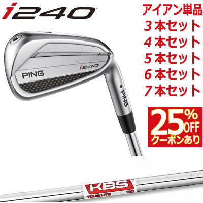 楽天市場】ピン i240 アイアン PING i240 iron Dynamic Gold MID Tour