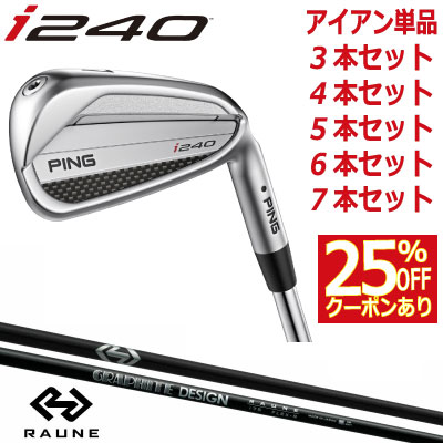 ●美品● ピン i240★モーダス115(S)★6-W★5本★黒ドット★日本仕様 楽天市場】ピン i240 アイアン PING i240 iron NS PRO MODUS3 TOUR 125