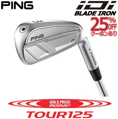 ピン アイディーアイ ユーティリティ PING iDi ユーティリティ NS PRO MODUS3 TOUR 125 モーダス 125 スチール アイアン型ユーティリティ ドライビングアイアン ロングアイアン ピン ゴルフ 日本仕様 右用 左用 レフティー 右利き 左利き ピンゴルフ PING GOLF iシリーズ