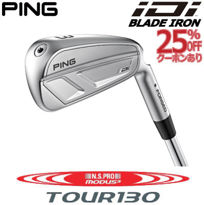 ピン アイディーアイ ユーティリティ PING iDi ユーティリティ NS PRO MODUS3 TOUR 130 モーダス 130 スチール アイアン型ユーティリティ ドライビングアイアン ロングアイアン ピン ゴルフ 日本仕様 右用 左用 レフティー 右利き 左利き ピンゴルフ PING GOLF iシリーズ