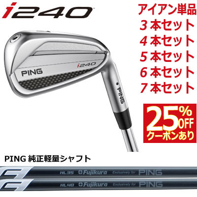 PING i230 6〜W.U 6本 フジクラ MCI100S ピン imgrc0114907147.jpg