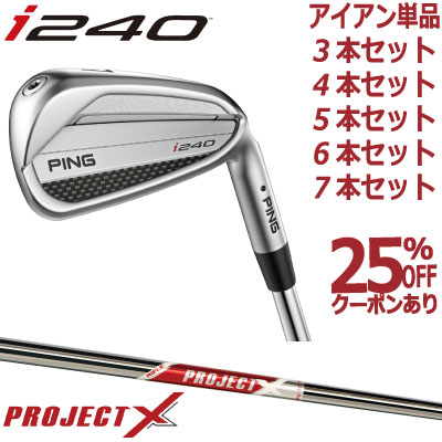 PING ピン i230 アイアン 6-U modus3 120s 楽天市場】ピン i240 アイアン PING i240 iron NS PRO MODUS3
