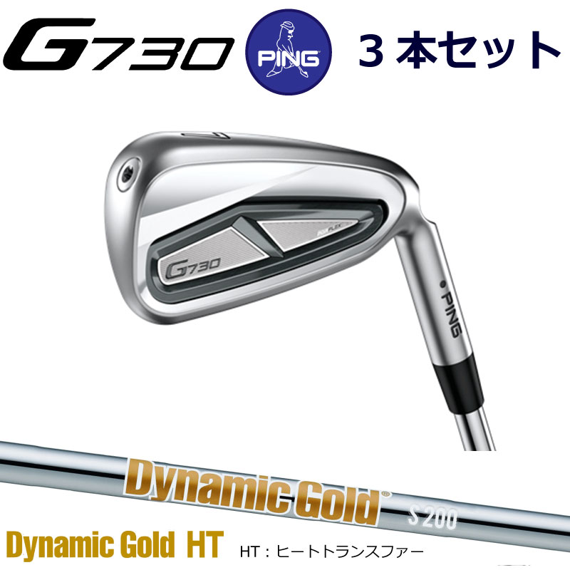 楽天市場】ピン G730 アイアン PING GOLF g730 IRON 6本セット