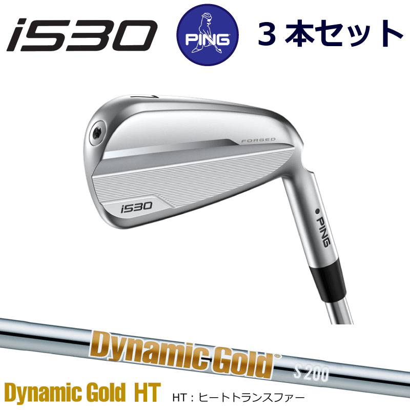 楽天市場】特注カスタムクラブ ピン i530 アイアン ダイナミック