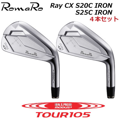 ロマロ　RAY CX S25C 5I〜PW 6本セット k`s tour 115 imgrc0089999086.jpg