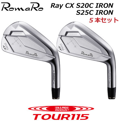 【楽天市場】ROMARO Ray CX S20C/S25C IRON カスタム アイアン ロマロ レイ シーエックス アイアンセット  4本セット（#7〜P） N.S.PRO MODUS3 TOUR 120 スチールシャフト 軟鉄鍛造アイアン アスリート アベレージ 【日本正規品】 :  ケンズゴルフ