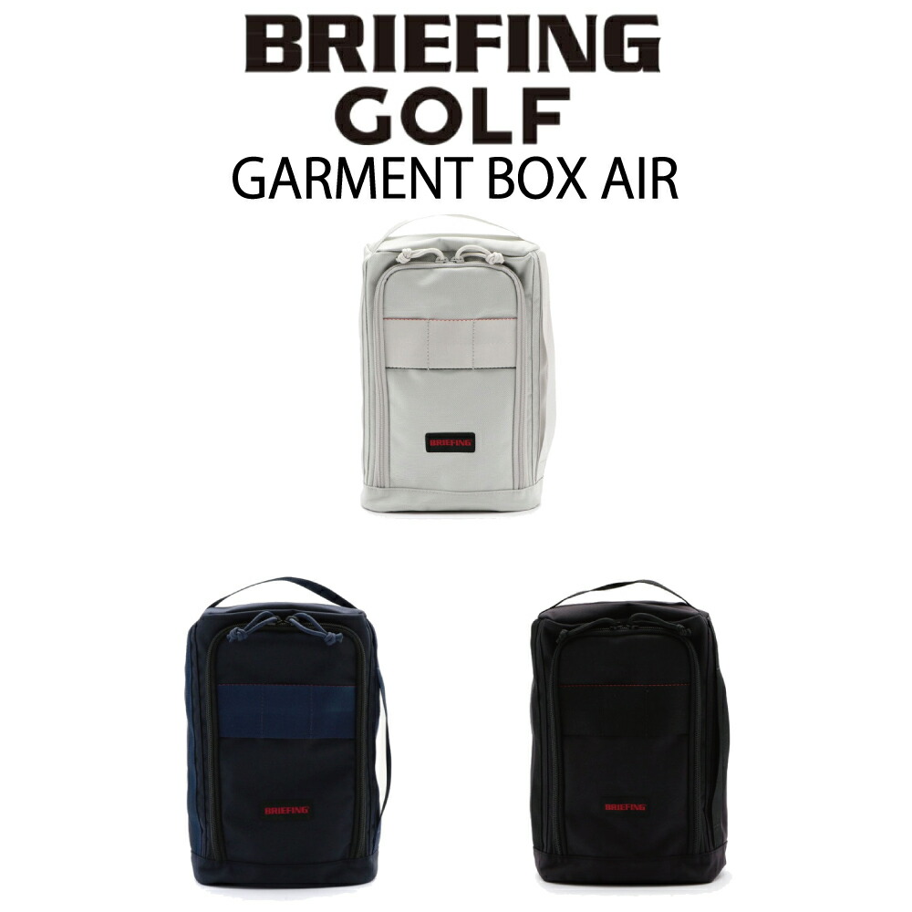 最大43%OFFクーポン BRIEFING ブリーフィングGARMENT BOX AIRBRG203G19