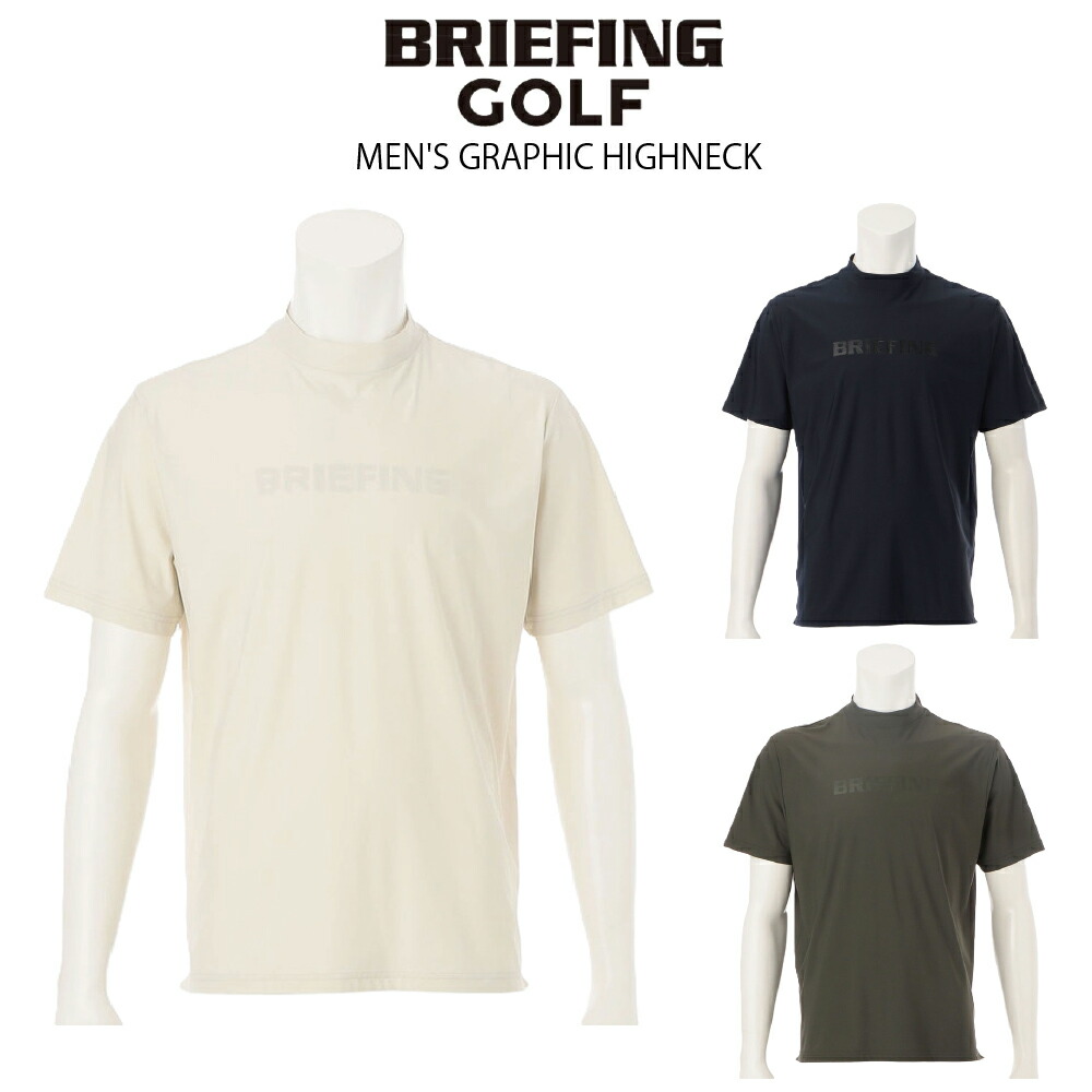 BRIEFING RELAXING KNIT T SHIRT （上下セット） 楽天市場】BRIEFING GOLF ブリーフィング RELAXING KNIT T SHIRT