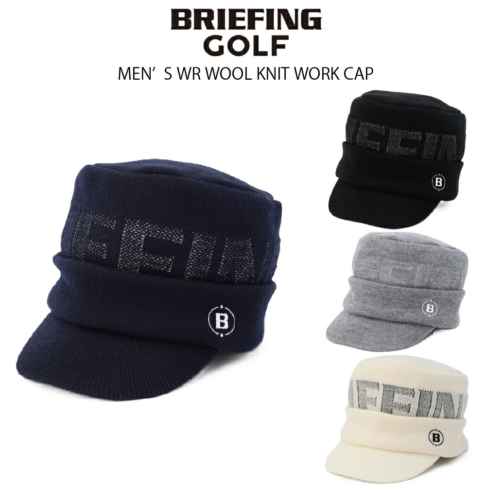 楽天市場】ブリーフィング BRIEFING ニット帽 ロゴ ビーニー LOGO