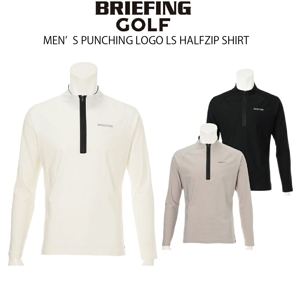 クリアランスセール 30%OFF BRIEFING GOLF ブリーフィング ゴルフ MEN’S PUNCHING LOGO LS HALFZIP SHIRT BRG261M43 メンズ ハーフジップシャツ ゴルフウェア トップス 【日本正規品】|ケンズゴルフ