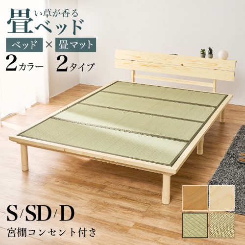 畳ダブルベッド WB-7727D (約)幅150×奥行216×高さ52.5/67.5/72.5×床面高12.5/27.5/32.5cm 【北海道・沖縄・離島 送料別】
