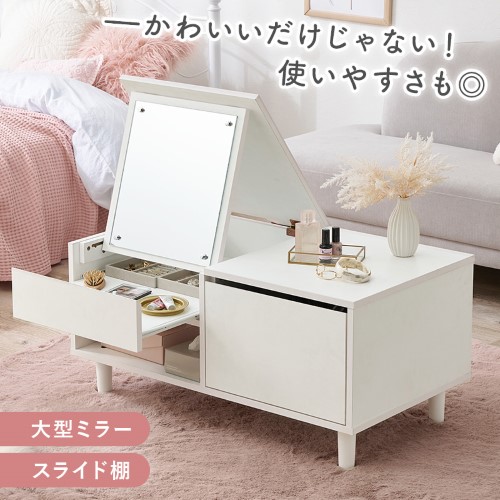 萩原 コスメテーブル ホワイト VT-7200WH (約)幅80&times;奥行45&times;高さ40cm 【北海道・沖縄・離島 送料別】｜KENSO 店