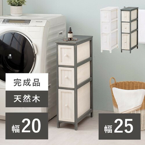 萩原 チェスト MCH-5670-5671 (約)幅20/25&times;奥行45&times;高さ80cm 【北海道・沖縄・離島 送料別】｜KENSO 店 8,741円