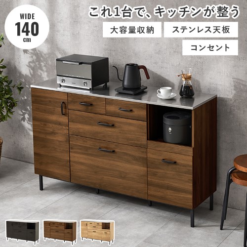 キッチンキャビネット CKC-7162 (約)幅140×奥行42.5×高さ89.5cm 【北海道・沖縄・離島 送料別】 29,430円