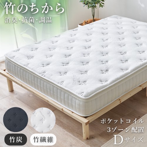 ピロートップ付きマットレス ダブル（ポケット） KM-3322-D (約)幅140×奥行195×高さ23cm 【北海道・沖縄・離島 送料別】