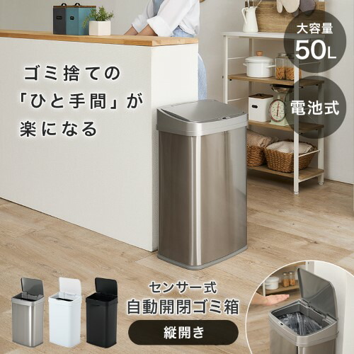 センサー付きゴミ箱 MG-5330 (約)幅38.5×奥行28.5×高さ63.5/85cm 【北海道・沖縄・離島 送料別】 7,440円