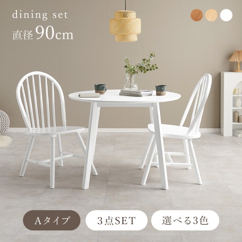 萩原 ダイニング3点セット(Aタイプ) SH-8640-24-3SR テーブル:(約)幅90×奥行90×高さ70cm、チェア:(約)幅47×奥行52×高さ88×座面高42cm 【北海道・沖縄・離島 送料別】|KENSO 店