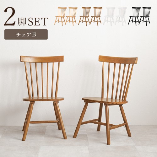 萩原 ダイニングチェア 2脚組(Bタイプ) BC-8642-2SR (約)幅50×奥行55×高さ85×座面高42cm 【北海道・沖縄・離島 送料別】|KENSO 店