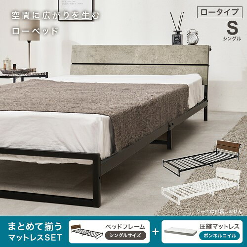 マットレス付シングルベッド KH-3073S-3301 ベッド:(約)幅98×奥行212×高さ50.5×座面高14.5cm、マットレス:(約)幅97×奥行195×高さ14.5cm 【北海道・沖縄・離島 送料別】