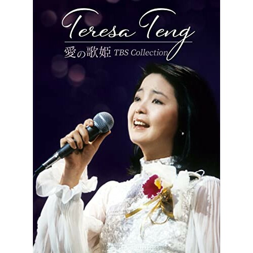 DVD / テレサ・テン / テレサ・テン 愛の歌姫 TBS Collection / POBD-25914｜KENSO 店