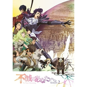 BD / TVアニメ / 不滅のあなたへ Season 2 下(Blu-ray) (完全生産限定版) / ANZX-16293|KENSO 店