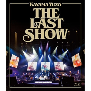 BD / 加山雄三 / 加山雄三ラストショー 永遠の若大将(Blu-ray) (通常仕様版) / MUXD-1031｜KENSO 店