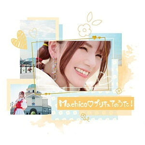 CD / Machico / Machico□プリキュアのうた! (CD+DVD) (印字手書き歌詞カード) (初回生産限定盤/アーティスト盤) / MJSA-01345