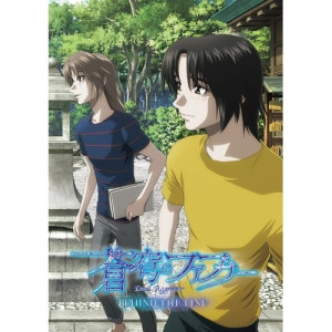 DVD / 劇場アニメ / 蒼穹のファフナー BEHIND THE LINE (本編ディスク1枚+特典ディスク4枚) / KIBA-2343|KENSO 店