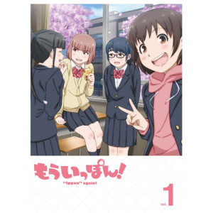 DVD / TVアニメ / もういっぽん! vol.1 / PCBP-54741｜KENSO 店