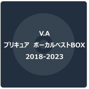 楽天市場】(V.A.)／プリキュア ボーカルベストBOX 2018-2023《完全生産