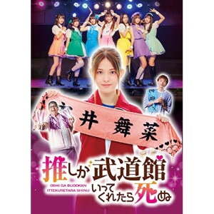 BD / 国内TVドラマ / ドラマ 推しが武道館いってくれたら死ぬ Blu-ray BOX(Blu-ray) / PCXP-50941|KENSO 店