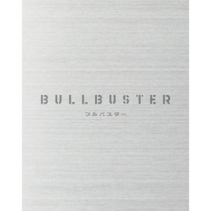 DVD / TVアニメ / ブルバスター DVD BOX 上巻 / ZMSZ-17091|KENSO 店