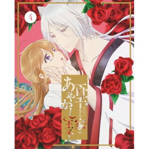 DVD / TVアニメ / 百千さん家のあやかし王子 4 (DVD+CD) (完全生産限定版) / ANZB-17207