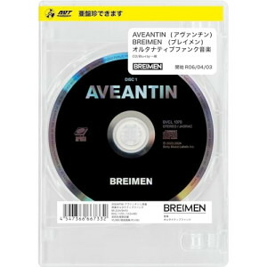 CD / BREIMEN / AVEANTIN (CD+Blu-ray) (初回生産限定盤(亜盤珍)) / BVCL-1370