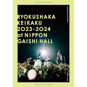 BD / 緑黄色社会 / リョクシャ化計画2023-2024 at 日本ガイシホール(Blu-ray) (通常盤) / ESXL-307