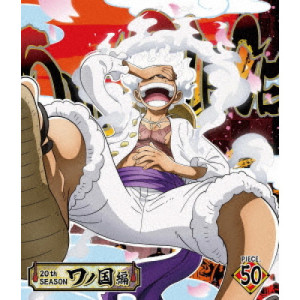 BD / TVアニメ / ONE PIECE ワンピース 20THシーズン ワノ国編 PIECE.50(Blu-ray) / EYXA-14267