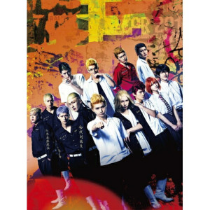 BD / 趣味教養 / ミュージカル「東京リベンジャーズ」(Blu-ray) / PCXP-51039|KENSO 店