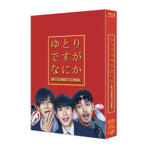 BD / 邦画 / ゆとりですがなにか インターナショナル 豪華版(Blu-ray) (本編Blu-ray+特典DVD) (豪華版) / VPXT-72059 5,506円