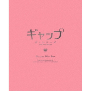 BD / 海外オリジナルV / ギャップ ザ・シリーズ Blu-ray Disc Box(Blu-ray) (完全生産限定版) / ANZX-17421