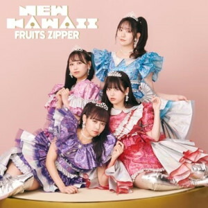 THE SUPER FRUIT ラクガキ会CD 14枚セット 楽天市場】CD / FRUITS ZIPPER / NEW KAWAII (CD+DVD) (初回限定