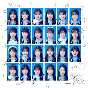 CD / 僕が見たかった青空 / 恋は倍速 (CD+Blu-ray) (初回盤/僕青LIVE盤) / AVCD-61517