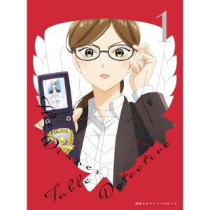 DVD / TVアニメ / 謎解きはディナーのあとで 1 (完全生産限定版) / ANZB-16871