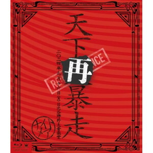 BD / NIGHTMARE / NIGHTMARE LIVE 2024 天下再暴走 日比谷野外大音楽堂(Blu-ray) (通常盤) / CRXP-10015