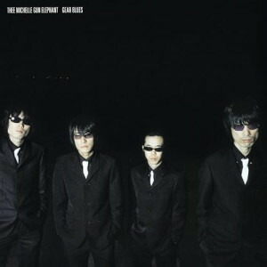 LP(30cm) / THEE MICHELLE GUN ELEPHANT / GEAR BLUES (180g重量盤) (生産限定盤) / COJA-9533 4,417円