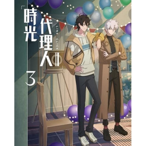 BD / TVアニメ / 時光代理人 -LINK CLICK- II 3(Blu-ray) (完全生産限定版) / ANZX-16255｜KENSO 店