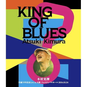 BD / 木村充揮 / KING OF BLUES(Blu-ray) / EDXE-2031
