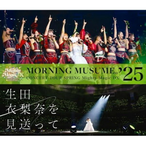 BD / モーニング娘。'25 / モーニング娘。'25 コンサートツアー春 Mighty Magic DX ～生田衣梨奈を見送って～(Blu-ray) / EPXE-5276