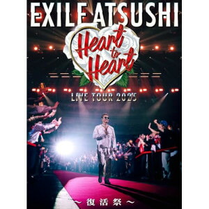 DVD / EXILE ATSUSHI / EXILE ATSUSHI LIVE TOUR 2025 ”Heart to Heart” ～復活祭～ (豪華盤) / RZBD-67309