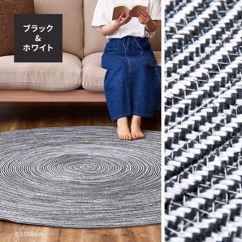 バーラット綿引っ敷き ブレイド 差しわたし約140糎 黒いこと／白いこと   【北海道・沖縄・離島 貨物輸送別】
