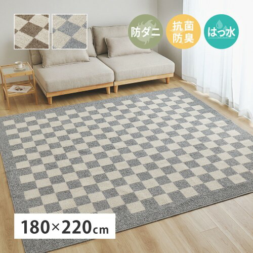 ダイニングラグ　モニカ　約180×220cm　グレー　 【北海道・沖縄・離島 送料別】